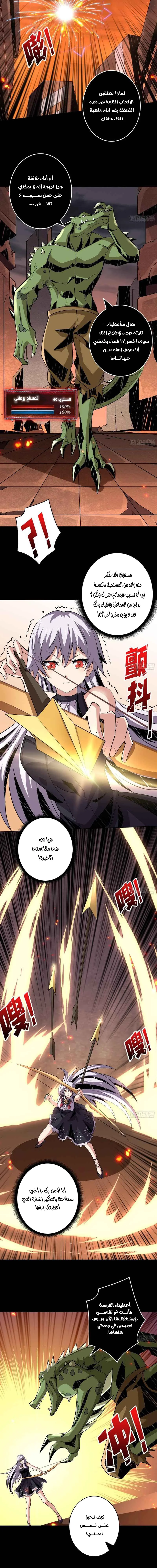 Read It Starts with a kingpin account AR Manga Online