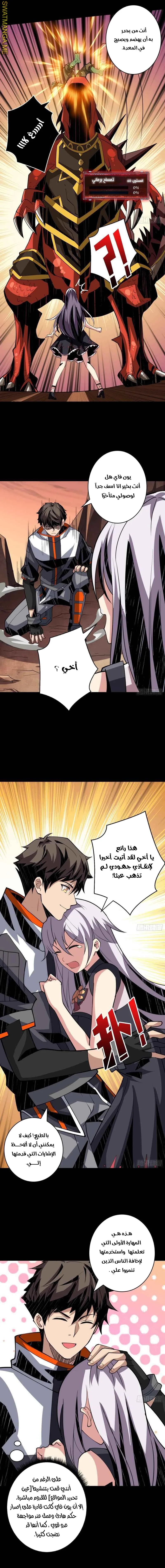 Read It Starts with a kingpin account AR Manga Online