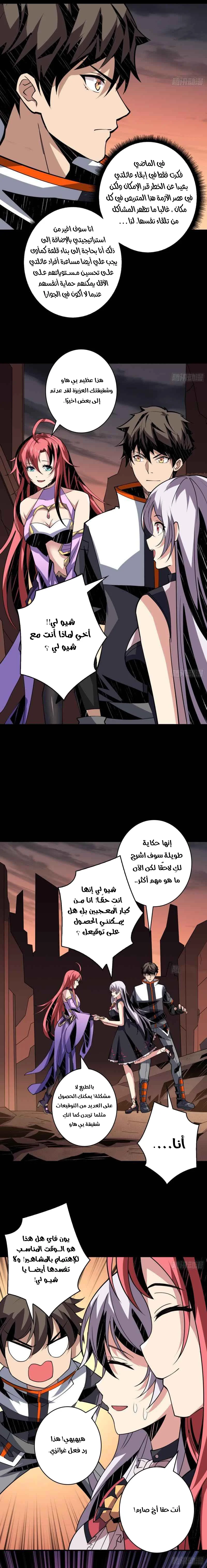Read It Starts with a kingpin account AR Manga Online
