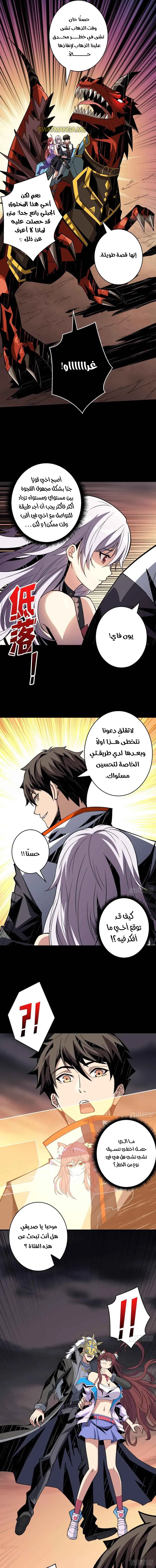 Read It Starts with a kingpin account AR Manga Online