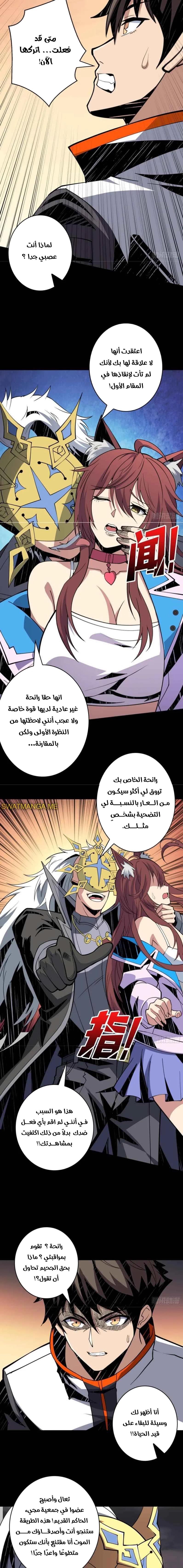 Read It Starts with a kingpin account AR Manga Online