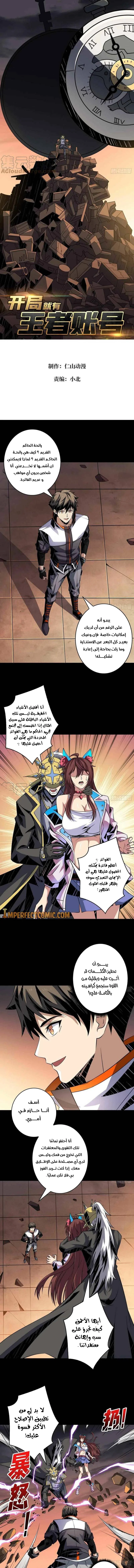 Read It Starts with a kingpin account AR Manga Online