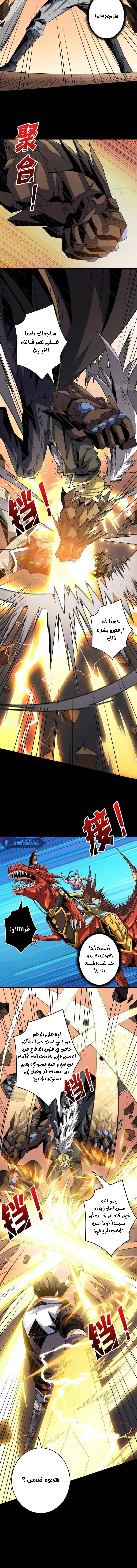 Read It Starts with a kingpin account AR Manga Online