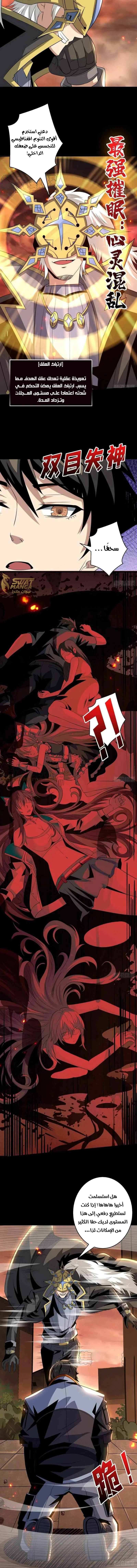 Read It Starts with a kingpin account AR Manga Online