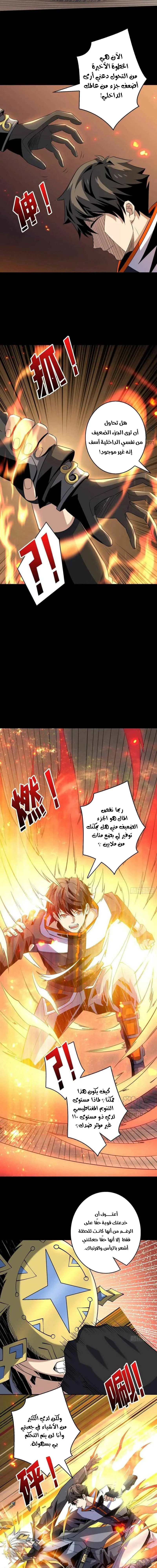 Read It Starts with a kingpin account AR Manga Online