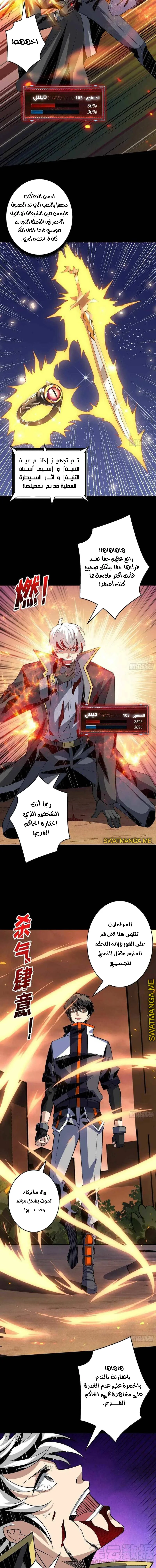 Read It Starts with a kingpin account AR Manga Online