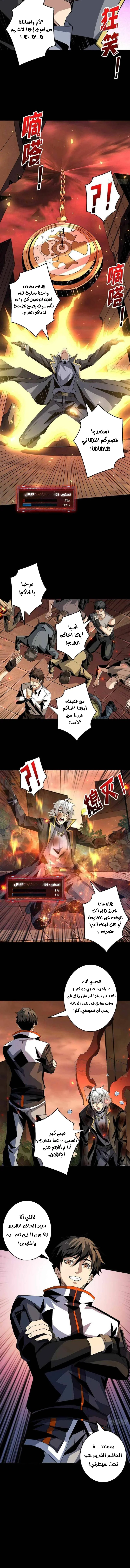 Read It Starts with a kingpin account AR Manga Online