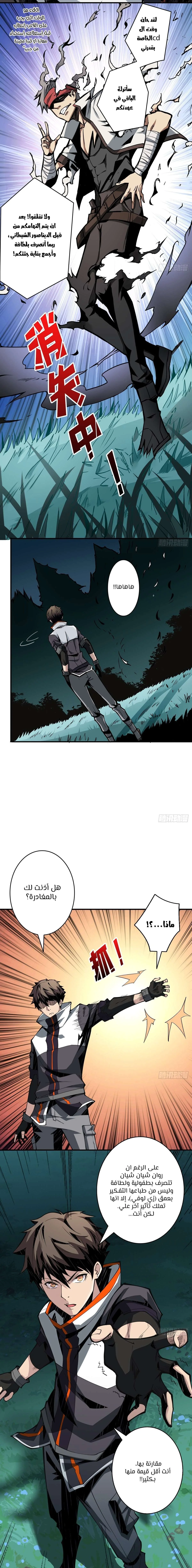 Read It Starts with a kingpin account AR Manga Online
