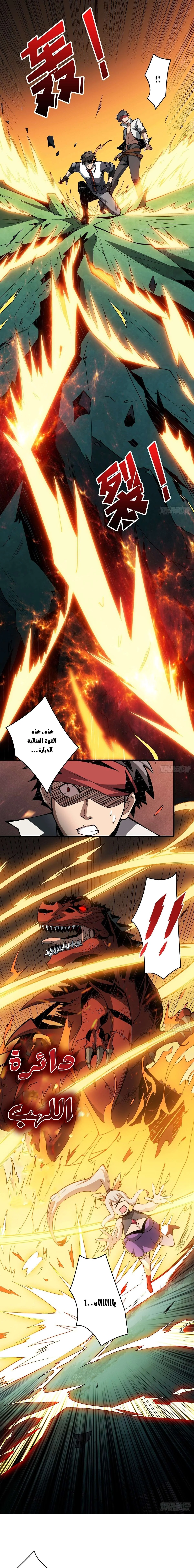Read It Starts with a kingpin account AR Manga Online