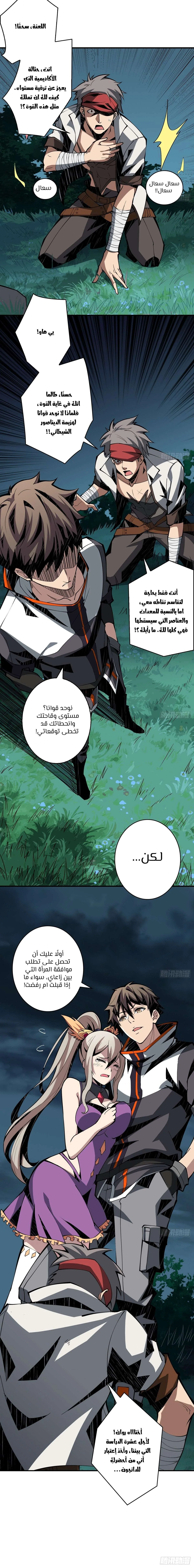Read It Starts with a kingpin account AR Manga Online