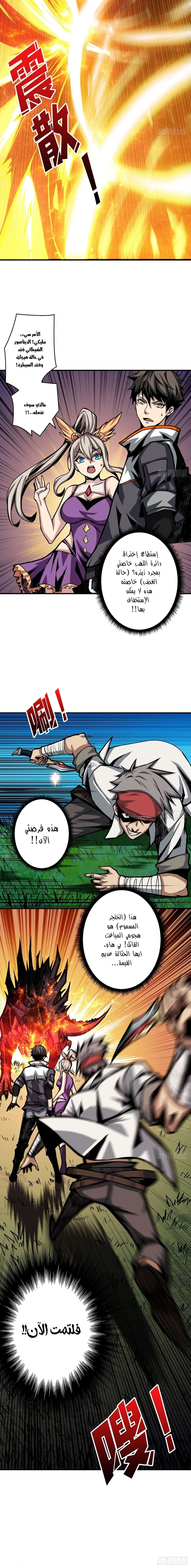 Read It Starts with a kingpin account AR Manga Online
