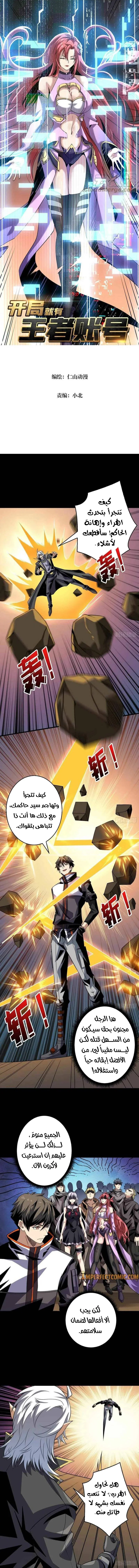 Read It Starts with a kingpin account AR Manga Online