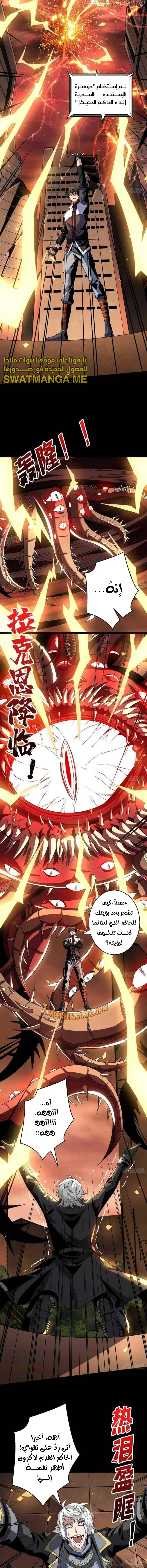 Read It Starts with a kingpin account AR Manga Online