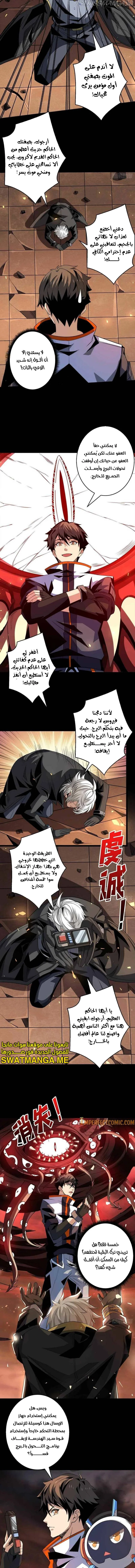 Read It Starts with a kingpin account AR Manga Online