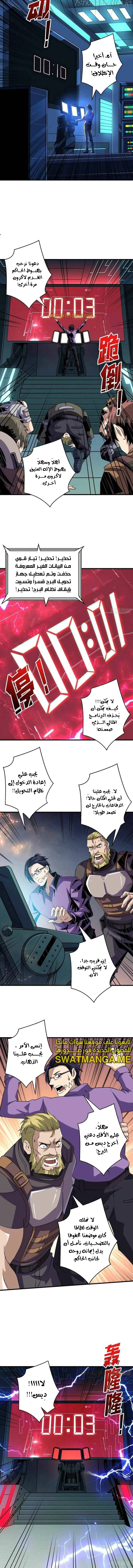 Read It Starts with a kingpin account AR Manga Online