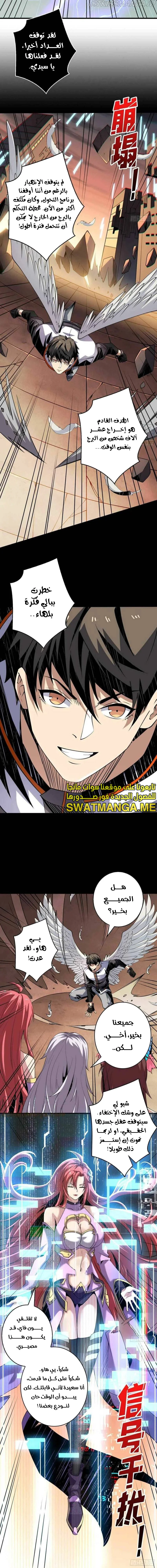 Read It Starts with a kingpin account AR Manga Online