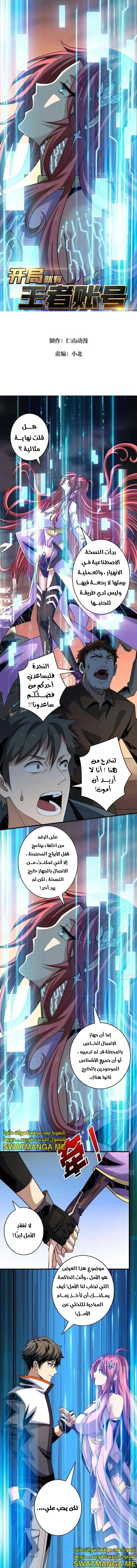 Read It Starts with a kingpin account AR Manga Online
