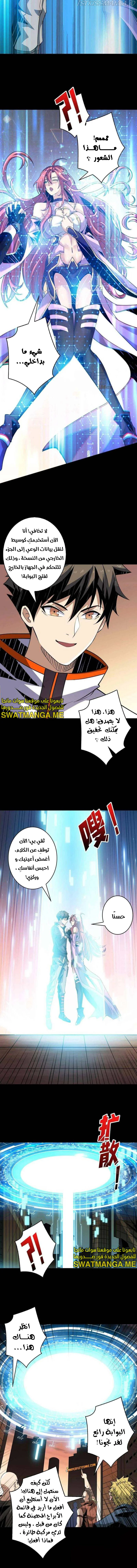 Read It Starts with a kingpin account AR Manga Online