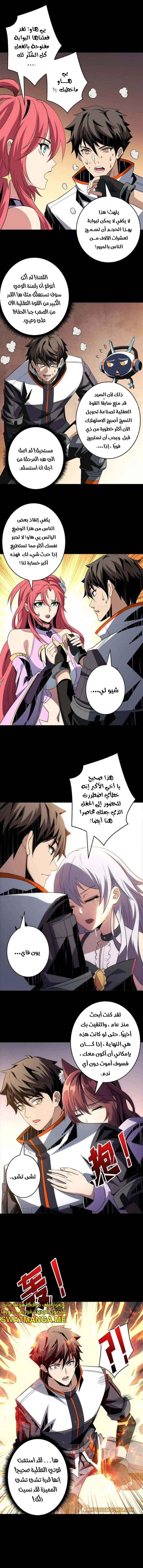 Read It Starts with a kingpin account AR Manga Online