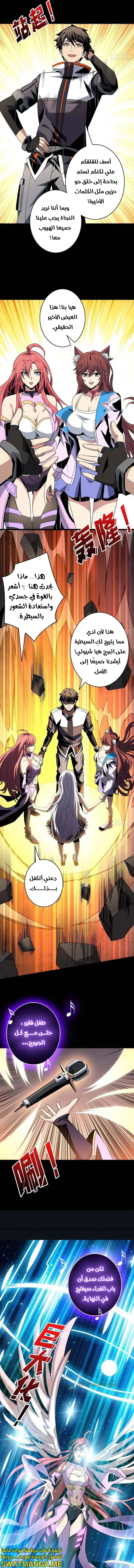 Read It Starts with a kingpin account AR Manga Online