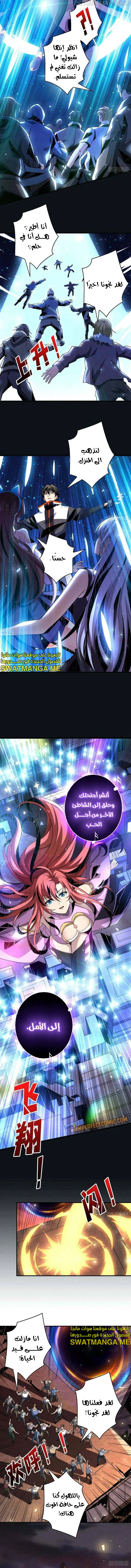 Read It Starts with a kingpin account AR Manga Online
