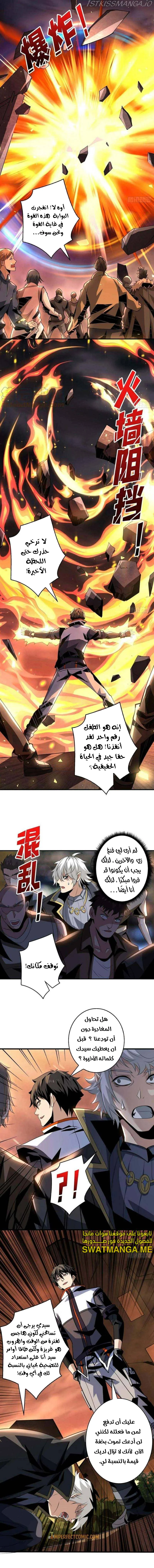 Read It Starts with a kingpin account AR Manga Online