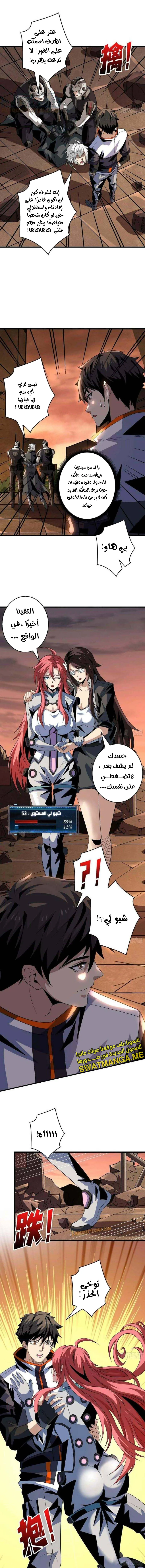 Read It Starts with a kingpin account AR Manga Online