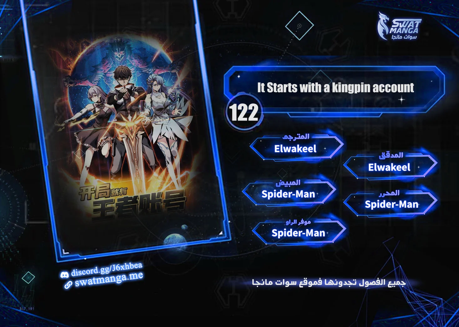 Read It Starts with a kingpin account AR Manga Online