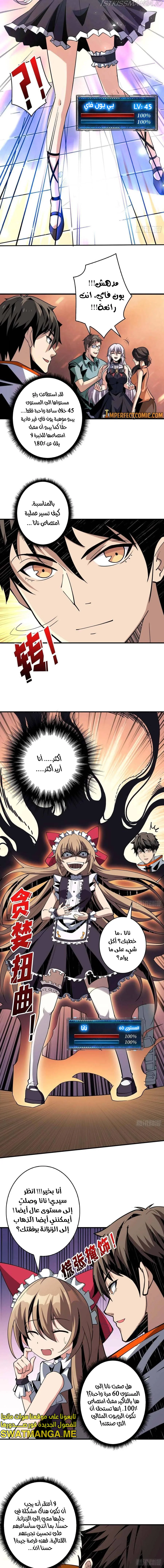 Read It Starts with a kingpin account AR Manga Online