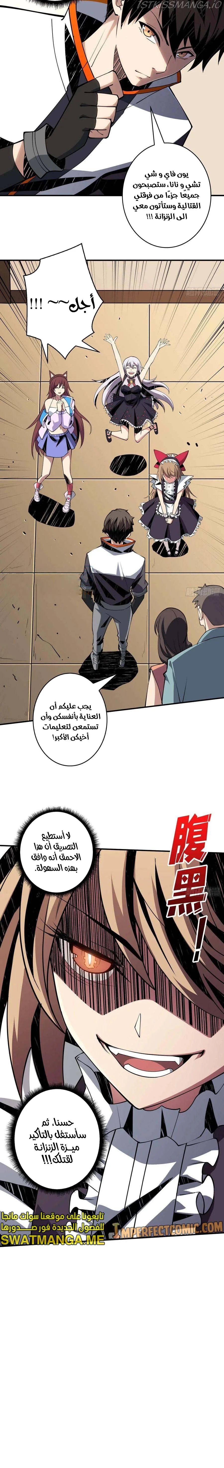 Read It Starts with a kingpin account AR Manga Online