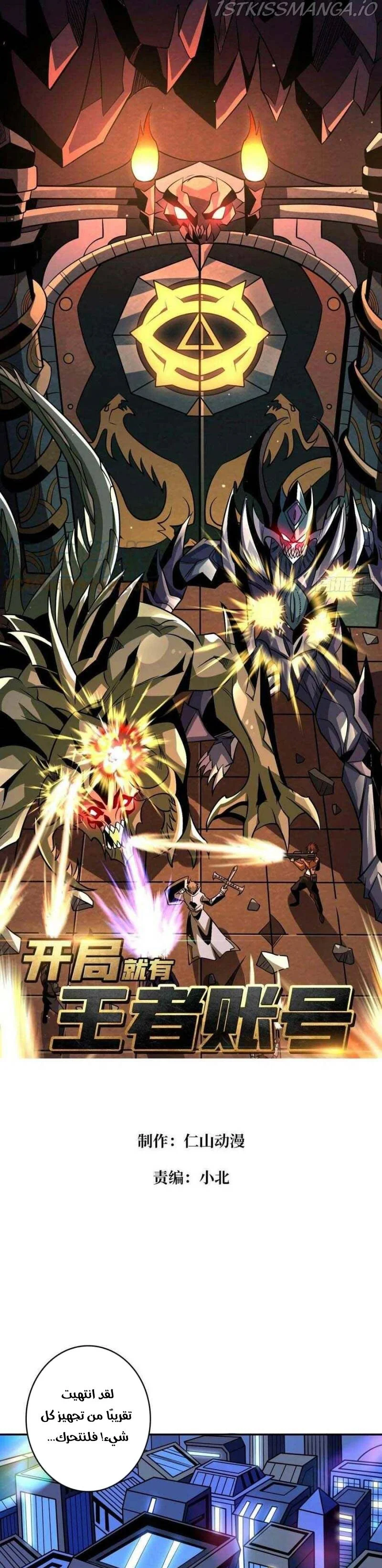 Read It Starts with a kingpin account AR Manga Online