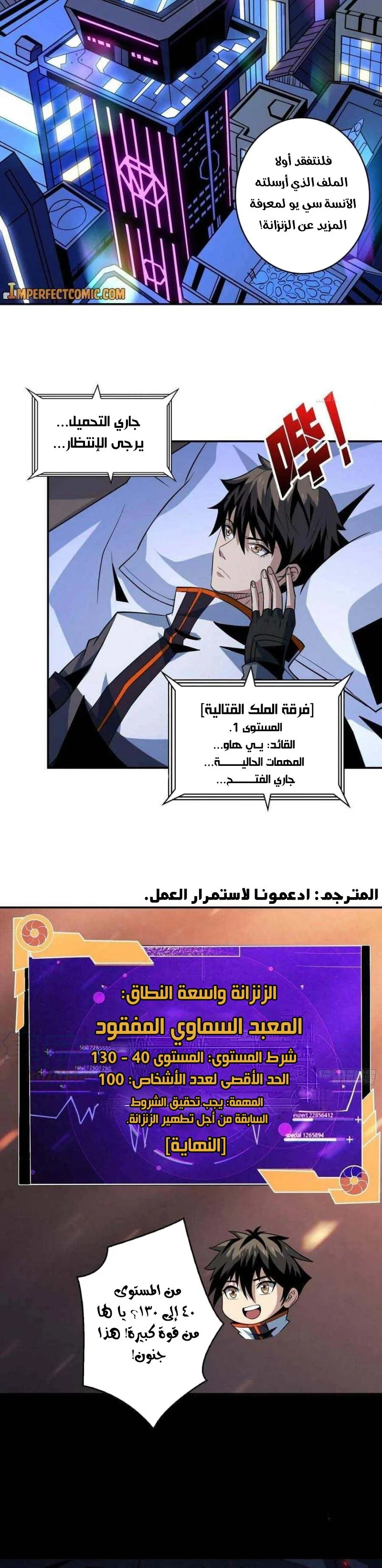 Read It Starts with a kingpin account AR Manga Online