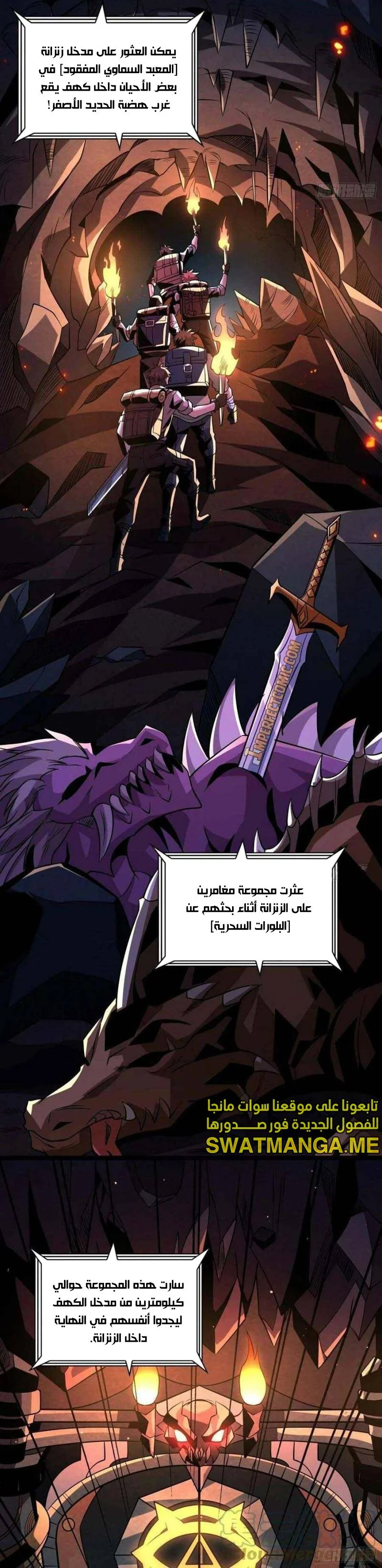 Read It Starts with a kingpin account AR Manga Online