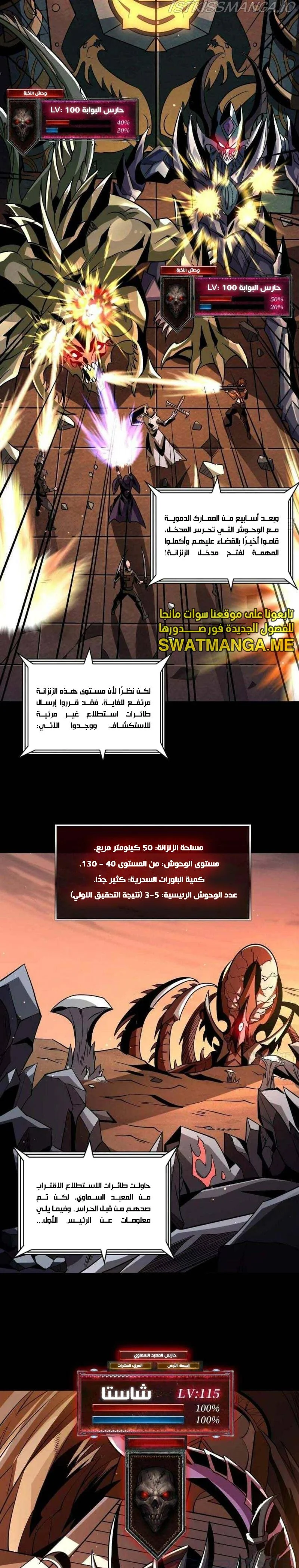 Read It Starts with a kingpin account AR Manga Online