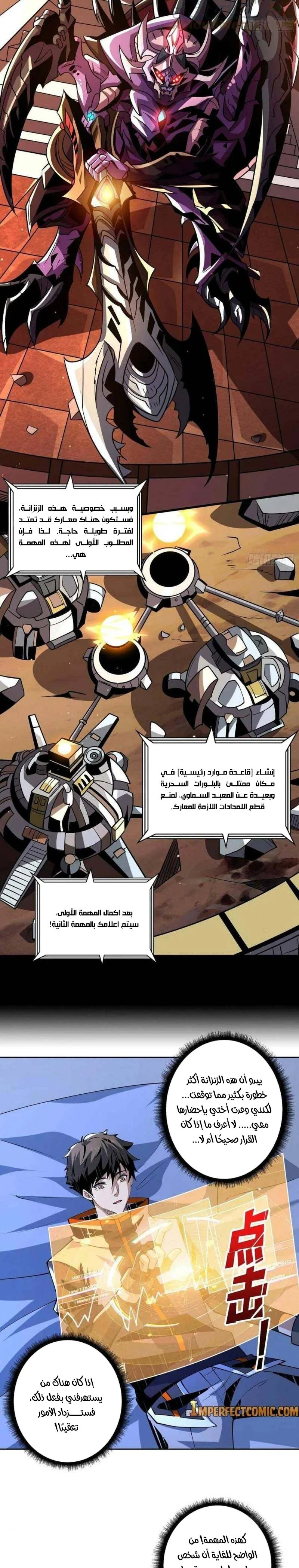 Read It Starts with a kingpin account AR Manga Online