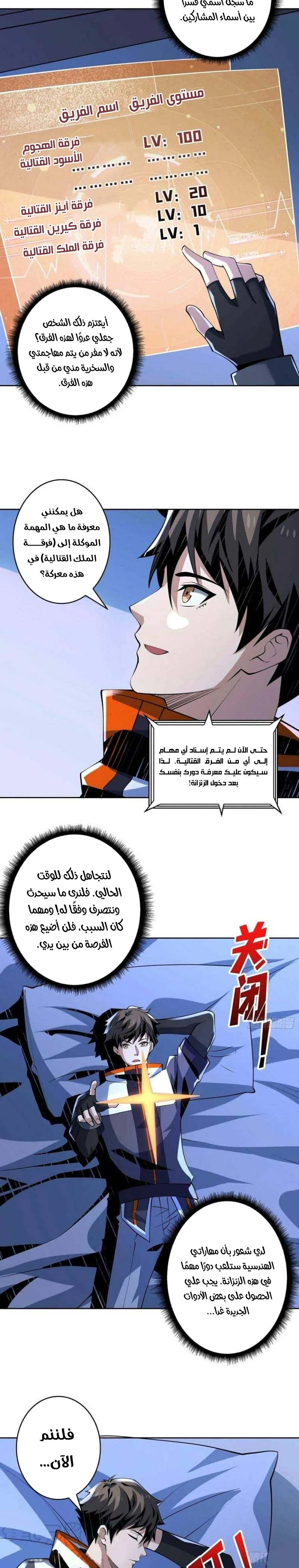 Read It Starts with a kingpin account AR Manga Online