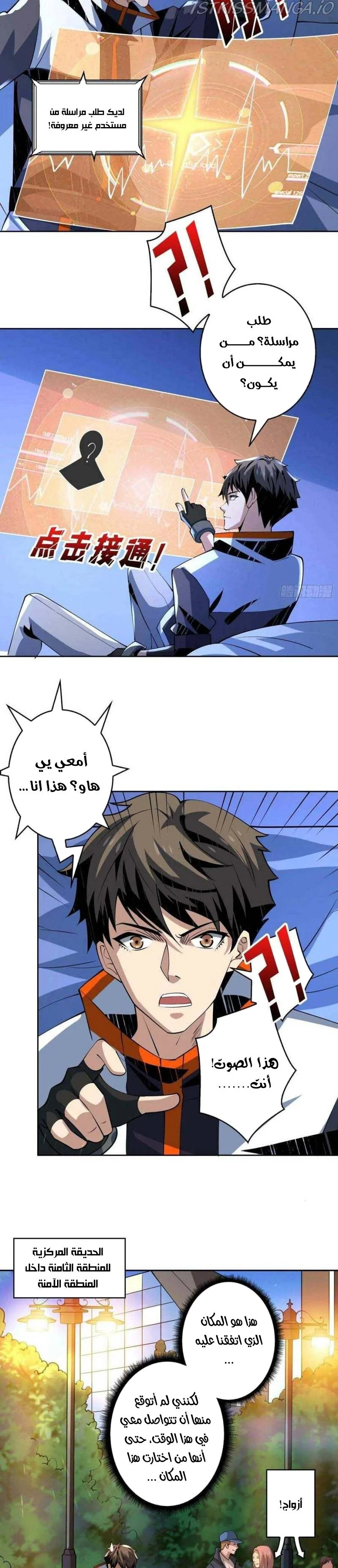 Read It Starts with a kingpin account AR Manga Online
