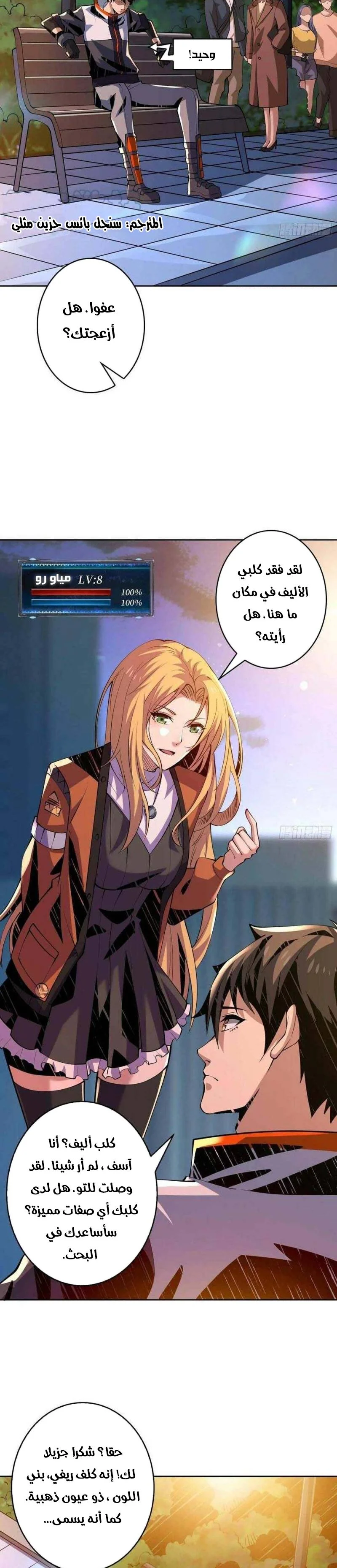 Read It Starts with a kingpin account AR Manga Online