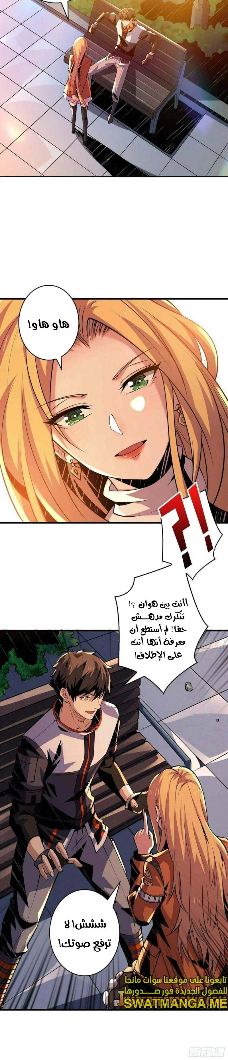 Read It Starts with a kingpin account AR Manga Online