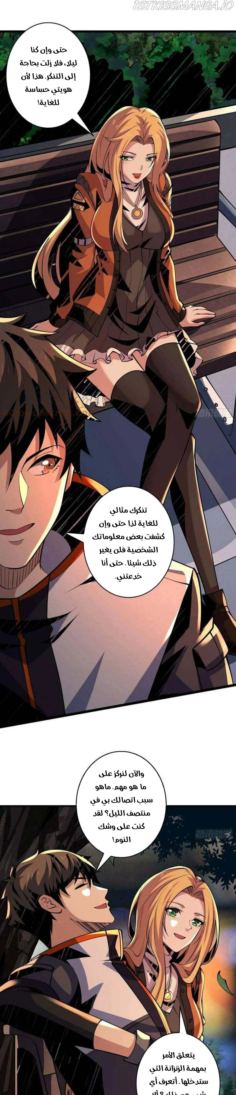 Read It Starts with a kingpin account AR Manga Online