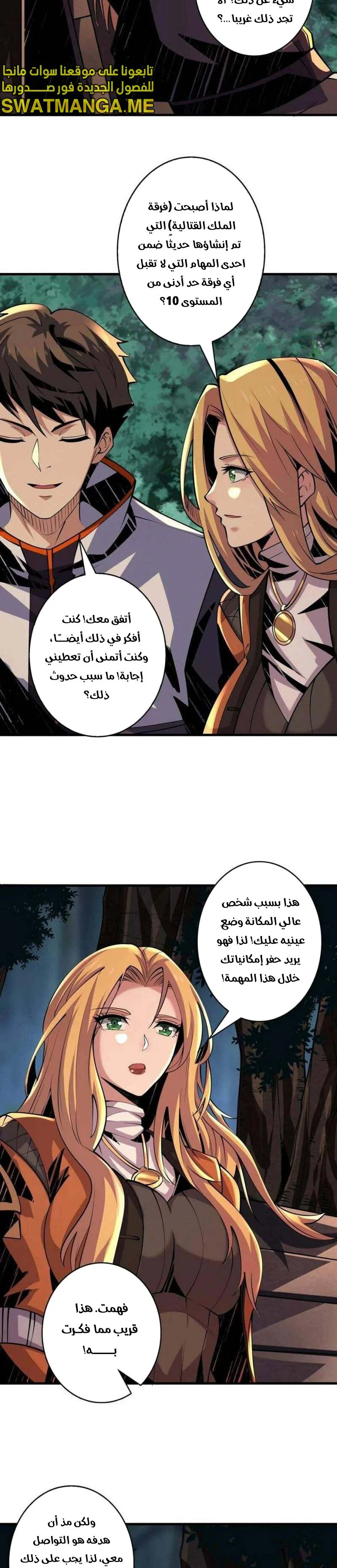 Read It Starts with a kingpin account AR Manga Online
