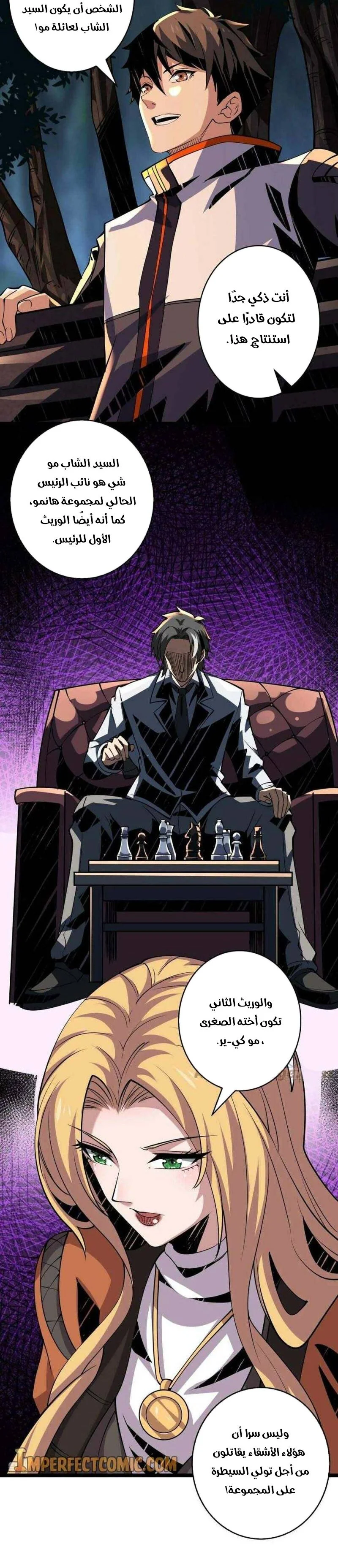 Read It Starts with a kingpin account AR Manga Online