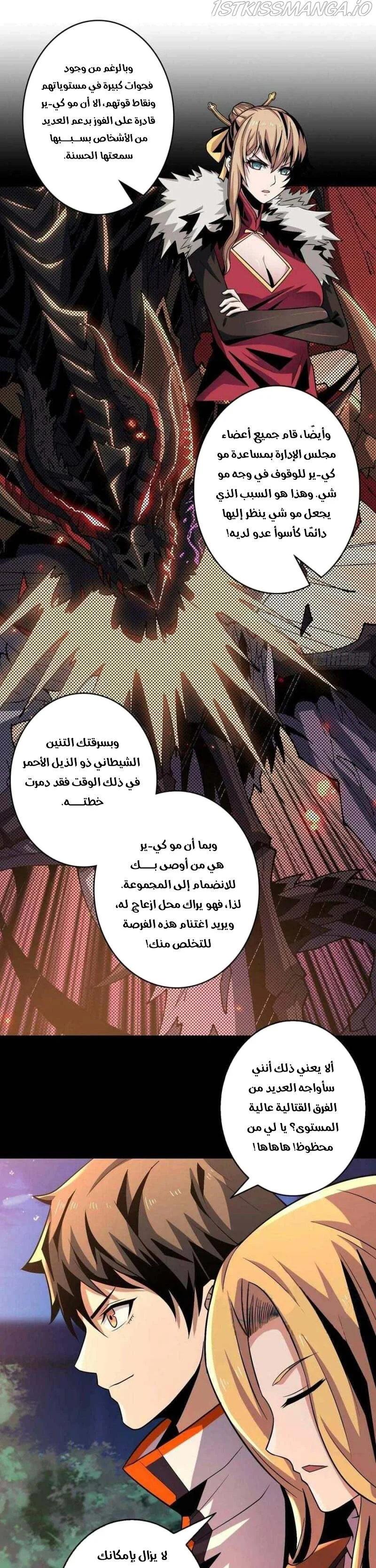 Read It Starts with a kingpin account AR Manga Online