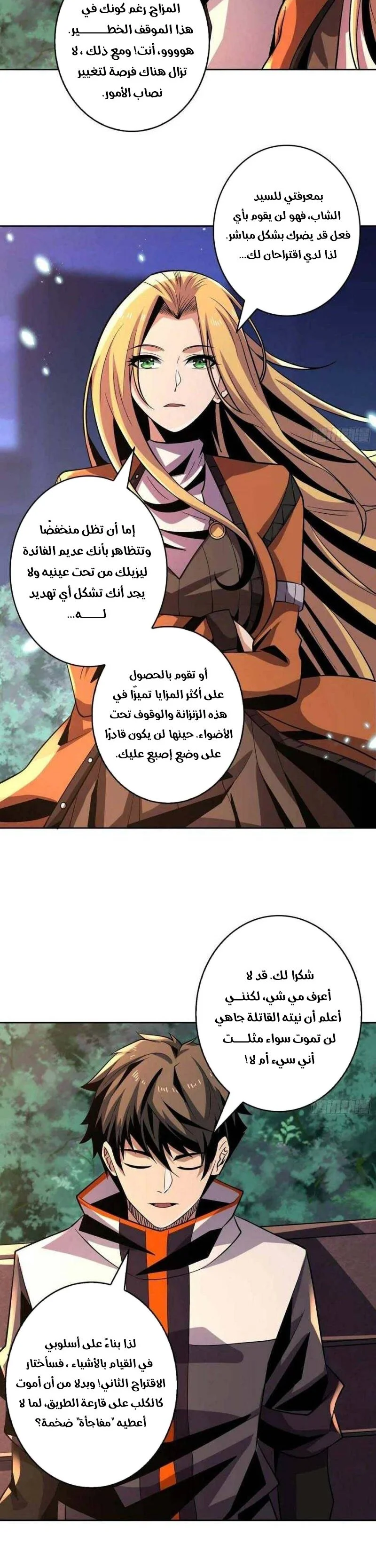 Read It Starts with a kingpin account AR Manga Online