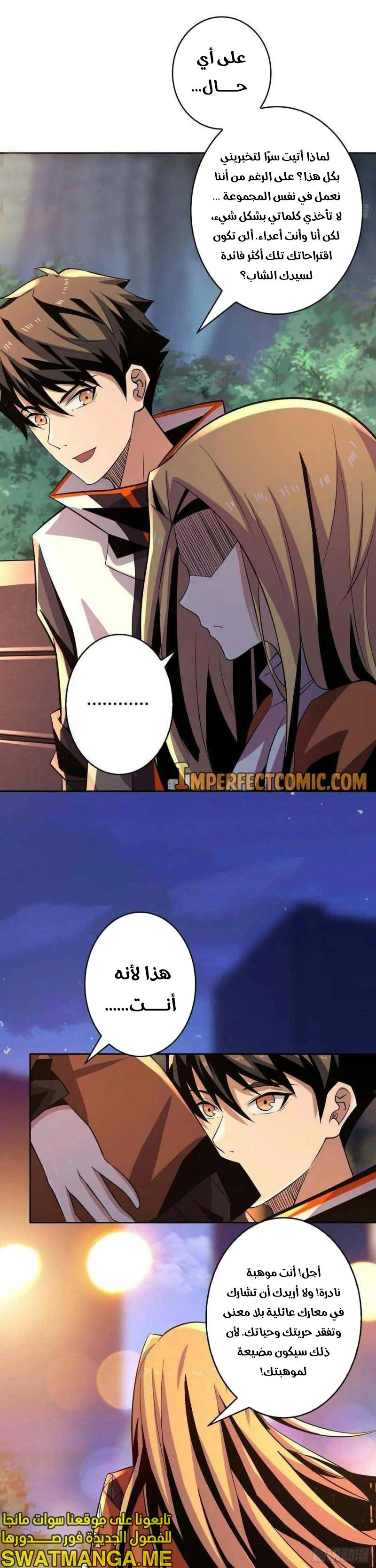 Read It Starts with a kingpin account AR Manga Online