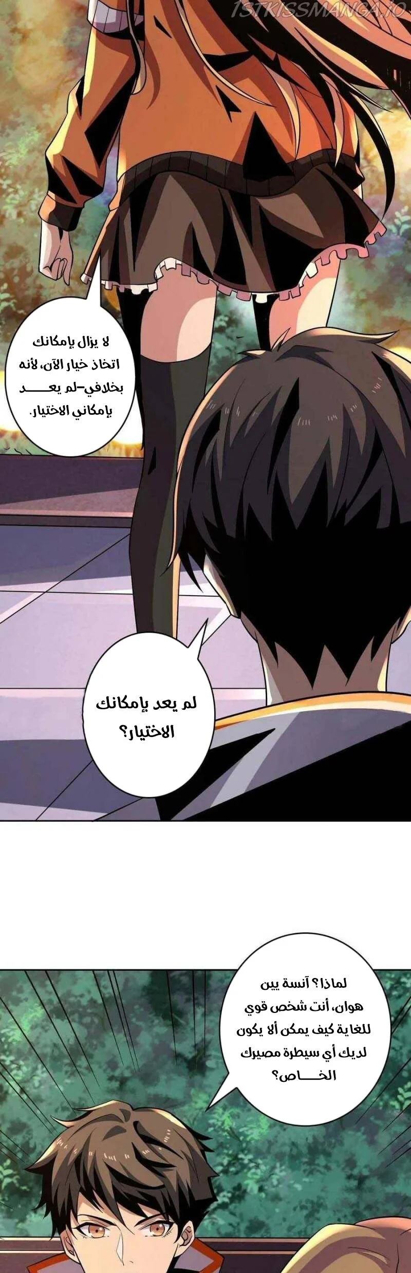 Read It Starts with a kingpin account AR Manga Online