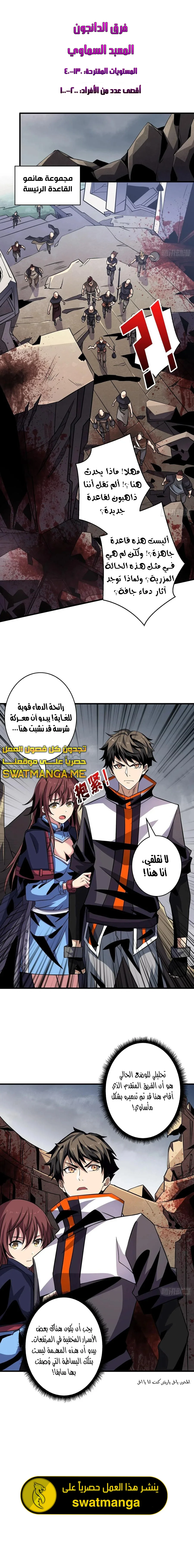 Read It Starts with a kingpin account AR Manga Online