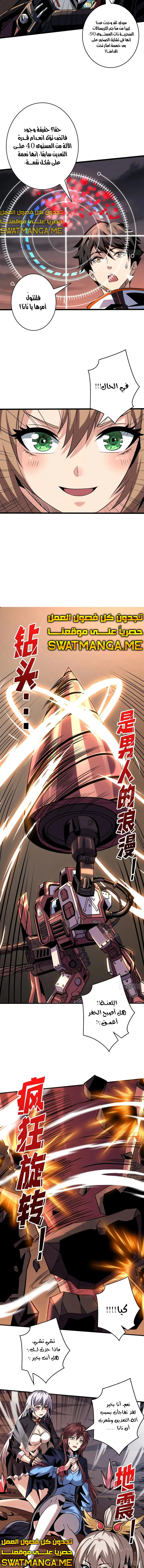 Read It Starts with a kingpin account AR Manga Online