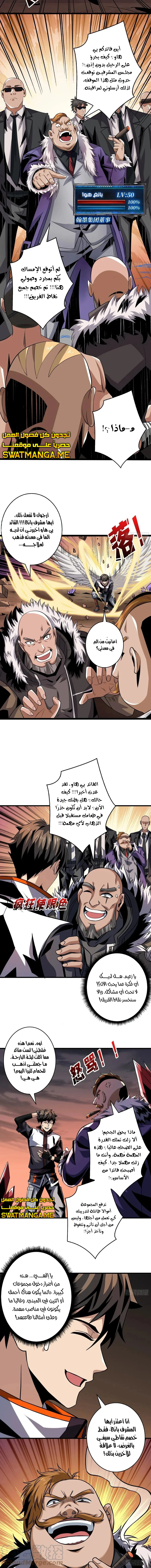 Read It Starts with a kingpin account AR Manga Online