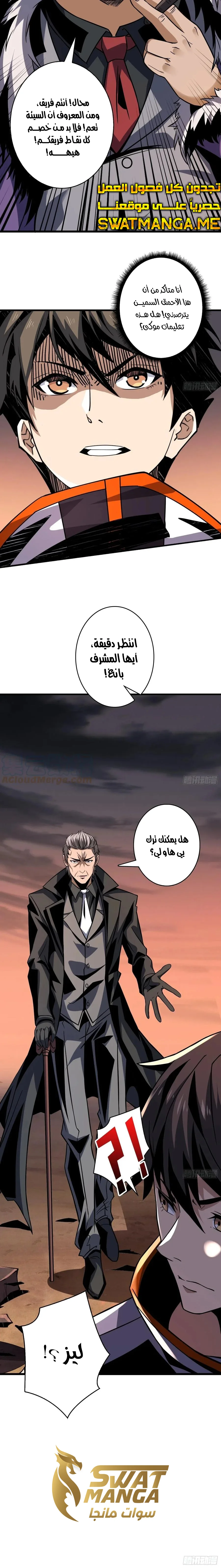 Read It Starts with a kingpin account AR Manga Online